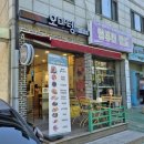 오마뎅안양 - 안양시 동안구 갈산로 41 | 오마뎅안양