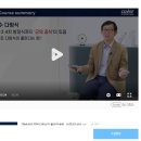 대구경북과학기술원 일반대학원 | [STAR-MOOC] 온라인 강좌 서비스 - 연립다항식의 풀이와 응용