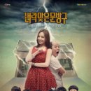 벼락맞은문방구