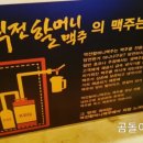 역전할머니맥주정읍 - 정읍시 학산로 127-2 | 역전할머니맥주정읍