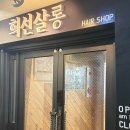 희선살롱 네이버블로그