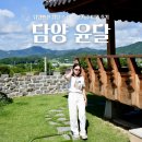 팬션 처음처럼 | 담양팬션 감성 숙소 추천 윤달 커플 여행 후기
