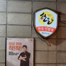맛찬들 참숯석쇠구이