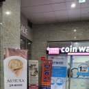 상일세탁소 이미지