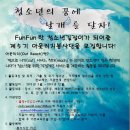 [부산광역시청소년종합지원센터] 제5기 아웃리치 봉사단 모집 (~02/08) 이미지