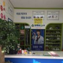 안동세탁소 이미지