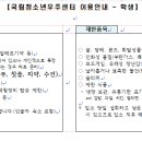 국립청소년우주센터 캠프 공지사항 이미지