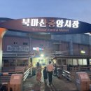 북마산중앙시장 이미지