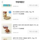 “도전하니까 진짜 되네… 쿠팡 체험단 당첨 후기”