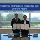 한국남동발전(주)분당발전본부