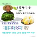 대림농산 이미지