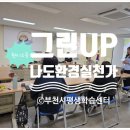 원미2동행정복지센터 이미지