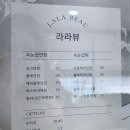 라라샵 목동점 | 라라뷰래쉬 : 목동 속눈썹연장