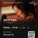 9월 1번째