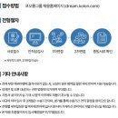 코오롱정수산업개발 | [코오롱생명과학] 2025 하반기 정기채용 임상개발 서류 합격 &amp; 인적성 불합격 후기