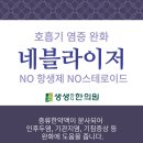 생생마디한의원 이미지