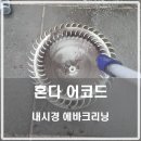 포니카디테일링