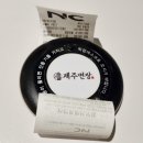 제주면장NC
