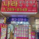 용지아이파크단지내공인중개사사무소 이미지