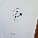 마포주점