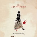 대화법무사사무소 | 2007)정보 출연진 줄거리, 결말,추천 이유,감상평 요약 스포 후기→하급 무사들의 눈물겨운 생계형 일상