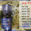 아로마궁테라피