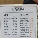 대황한우 이미지