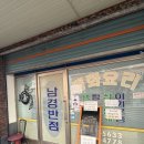 남경반점 이미지