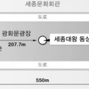 광화문 광장에 세종대왕 동상이... 이미지