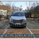 철수자동차정비 | 원창동 자동차 배터리 교체 스타렉스 출장 밧데리