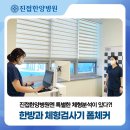 진접 한양병원 네이버블로그