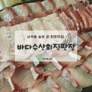 바다수산회직판장 이미지