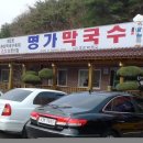 춘천호반막국수 이미지