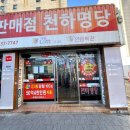 역전카센터 | 부산 로또 1등 명당 부일카서비스 방문 후기 | 웨이팅 주차장 정보