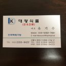 덕흥축산 | 서울에서 명절음식 주문하기, 설날음식 ,마장동축산시장, 청량리시장, 청량리농수산물시장, 청량리수산...
