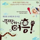 가족뮤지컬 공연 이미지