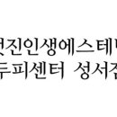 스마트에스테틱