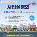 소상공인페이 주식회사
