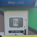 낙동강체육공원 구미캠핑장 화장실3 티스토리