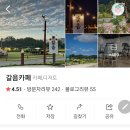 갈음카페