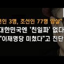 '살인의 추억'의 주인공 다시 끄집어 낸다 ﻿이봉규TV 이미지