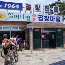 삽다리 곱창 이미지