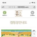 양평 휴 캠핑 워크샵 이미지