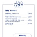 카페산정 이미지