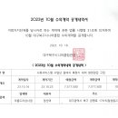 북구시니어클럽 사회서비스형 사업단 참여자 혹한기 방한장갑 구입 수의계약공개내역서 이미지