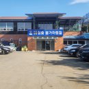 전하울국화황토숯불가마 | 청주찜질방, 오토캠핑장 동시에 즐기는 국화참숯가마 충북 근교 갈만한곳