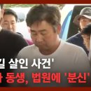 (펌) 사건 유가족 분신예고 이미지