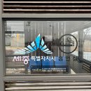 세종시민체육관 이미지