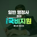 일반행정사 이미지