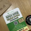 미가헌명가만두전골 이미지